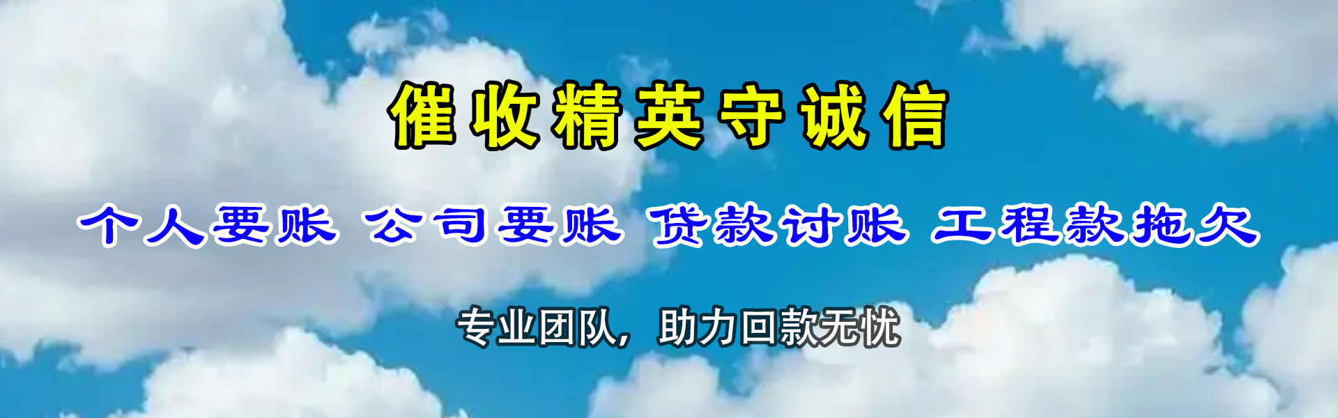 大观要账公司