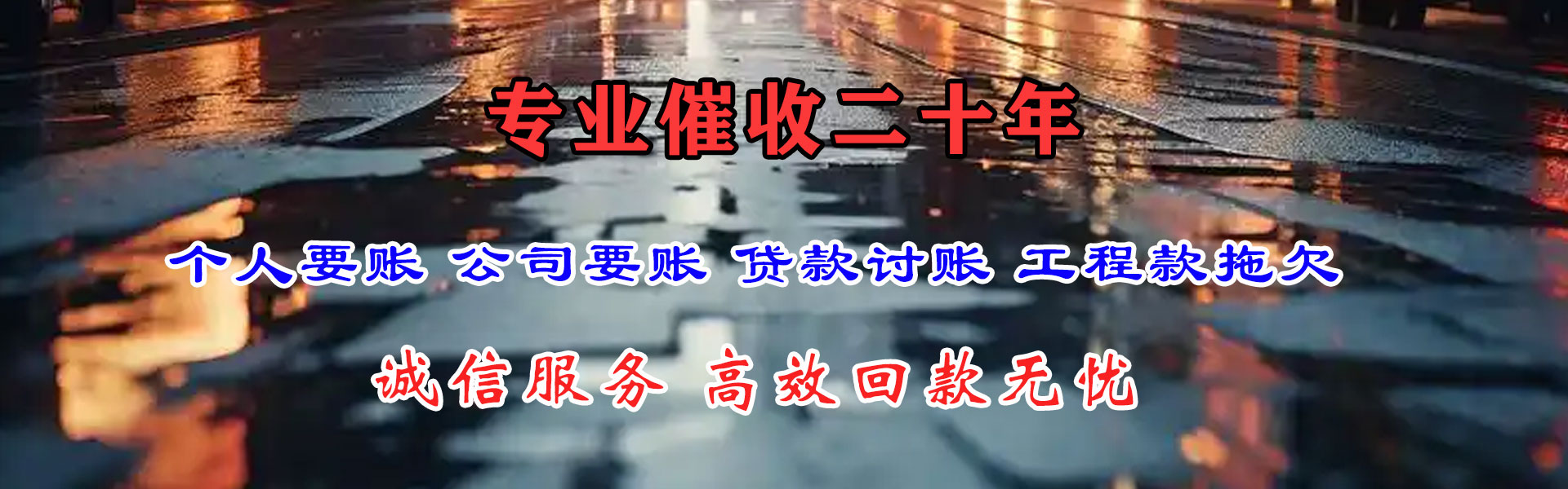 大观要账公司
